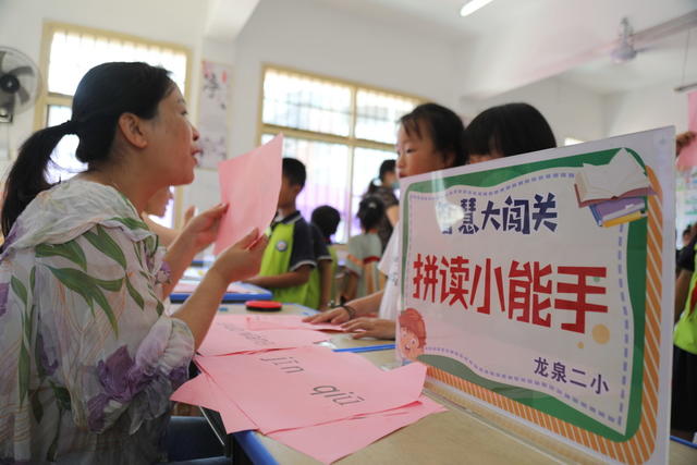 新田 龙泉二小
无纸化测试 活动