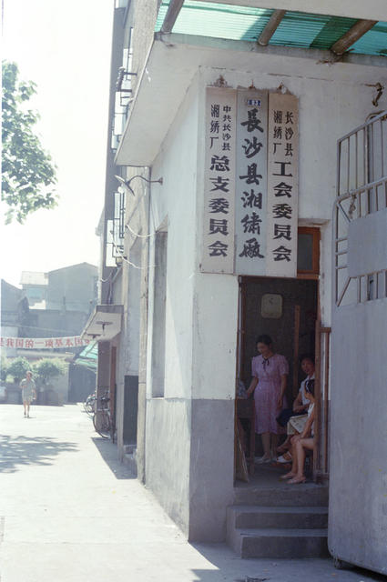 重点纳税单位
