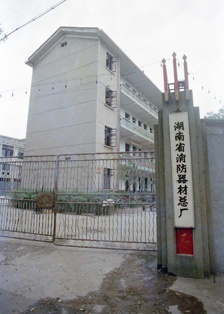 重点纳税单位