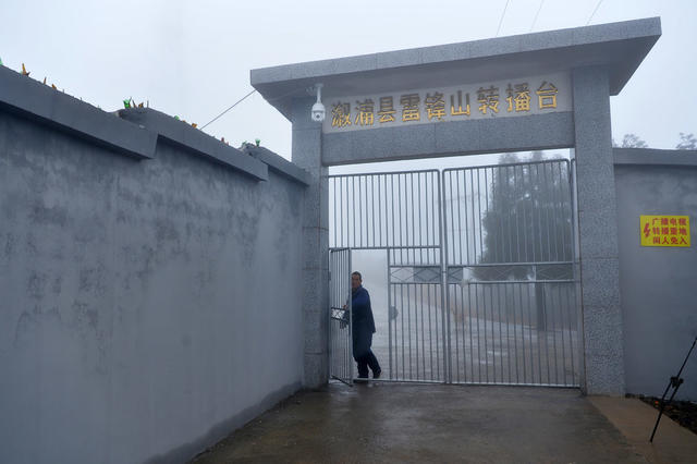 除夕 贺介先 溆浦县雷锋山 坚守岗位 广播电视转播台 数字电视发射机 农村