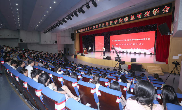 湖南省第三届中小学青年教师教学竞赛总决赛在湘潭