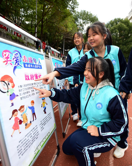 普法 青少年 护航 成长