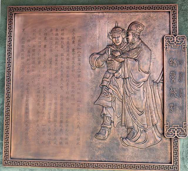 益阳口三国口文化囗走廊口作品
