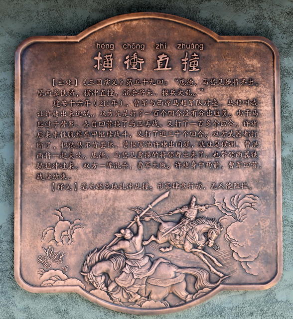 益阳口三国口文化囗走廊口作品