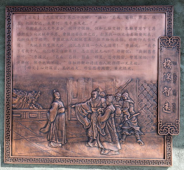 益阳口三国口文化囗走廊口作品