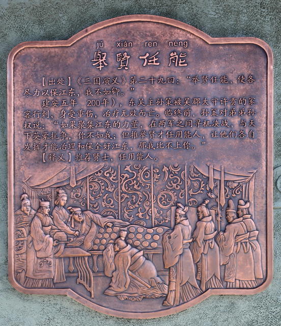 益阳口三国口文化囗走廊口作品