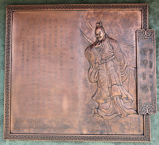 益阳口三国口文化囗走廊口作品