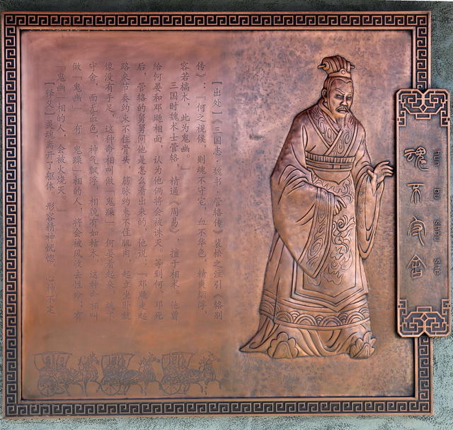 益阳口三国口文化囗走廊口作品
