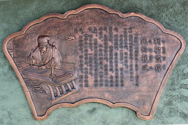 益阳口三国口文化囗走廊口作品