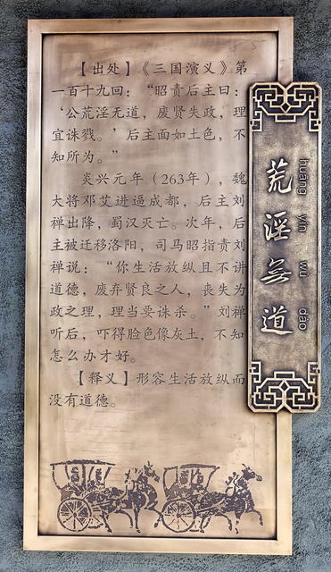 益阳囗三国囗文化囗走廊口建设