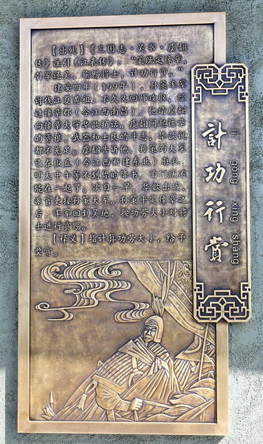 益阳囗三国囗文化囗走廊口建设