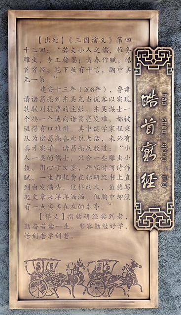 益阳囗三国囗文化囗走廊口建设