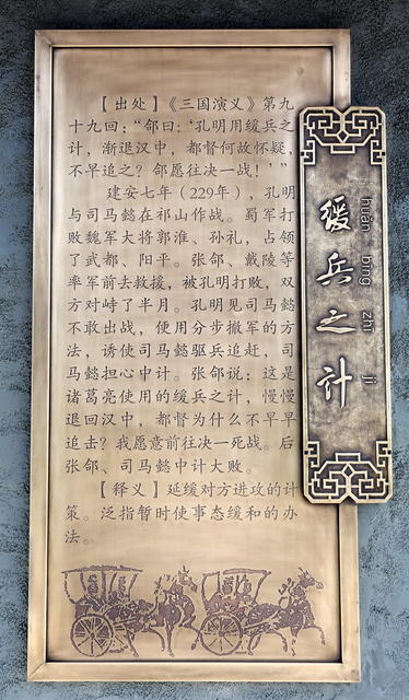  Construction of Yiyangkou Three Kingdoms Cultural Corridor
