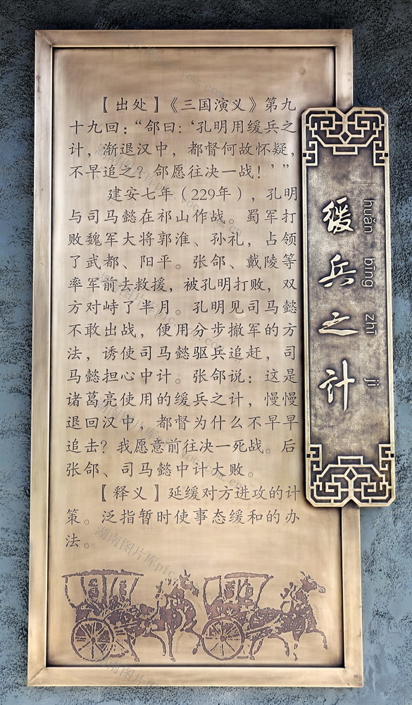 益阳囗三国囗文化囗走廊口建设