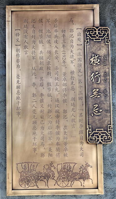 益阳囗三国囗文化囗走廊口建设