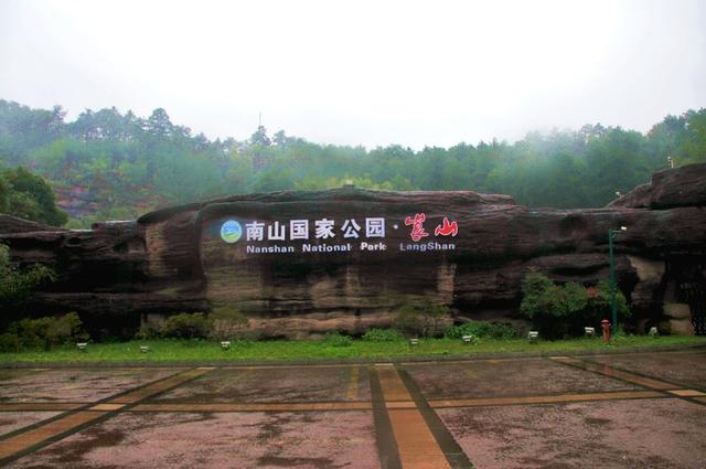 更名  崀山 景区 南山