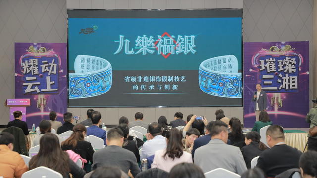 就业 直播 乡村振兴
