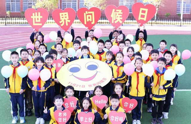   世界问候日  
