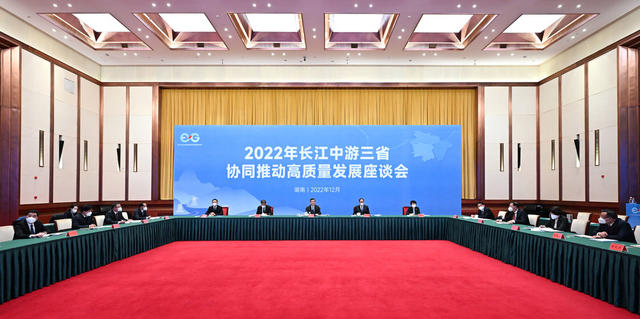 湖南省委、会议会场、时政、领导会议