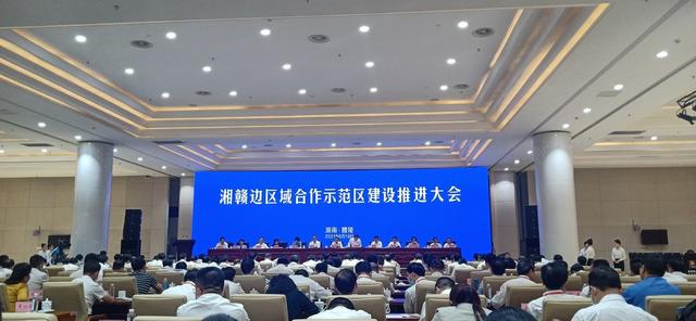 湖南省委、会议会场、时政、领导会议