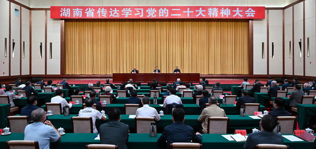省委、时政、会议、会场