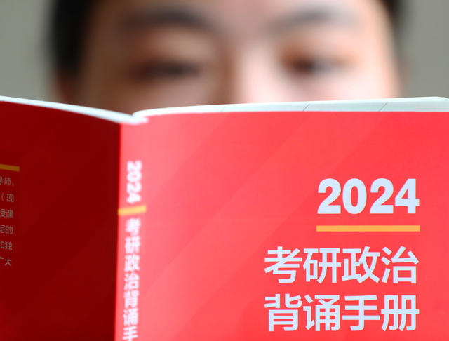 考研 冲刺 备考