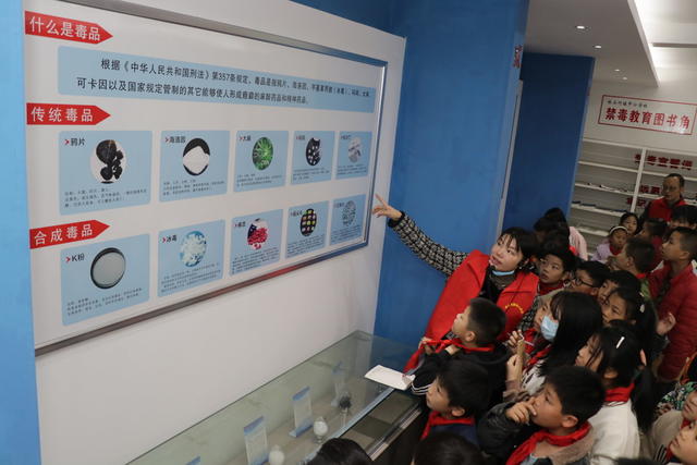 禁毒 学校 孩子涟源