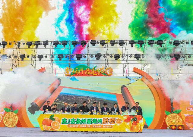 道县 脐橙 产业 东盟 