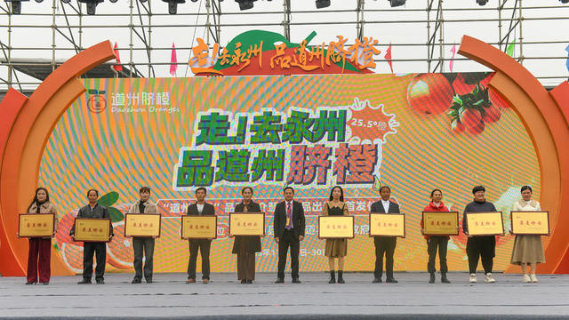 道县 脐橙 产业 东盟 