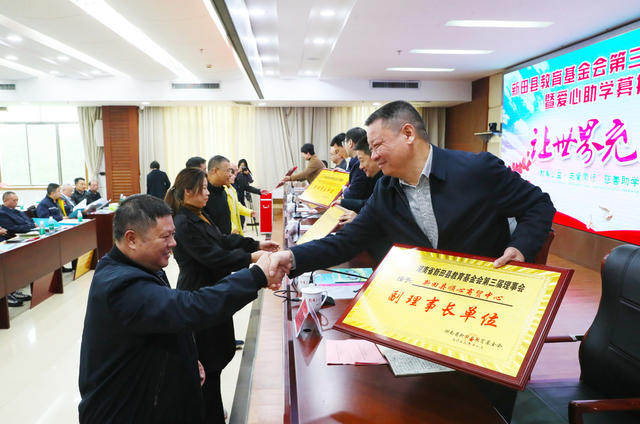 捐资  助学  爱心  教育