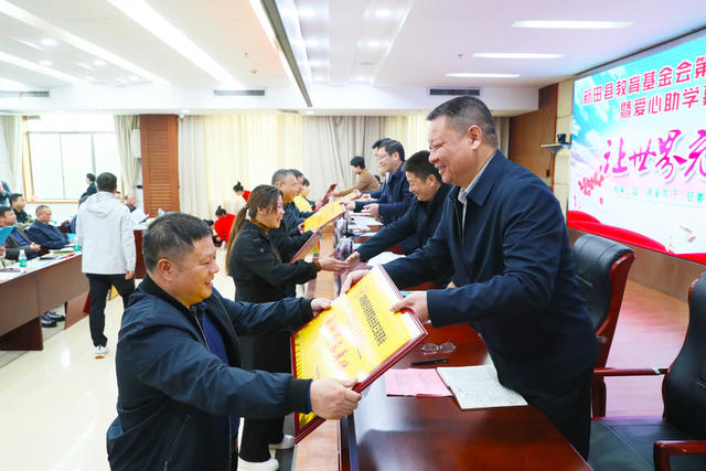 捐资  助学  爱心  教育