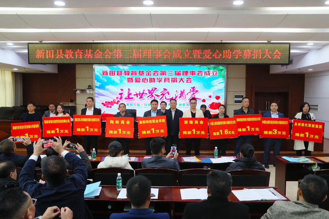 捐资  助学  爱心  教育