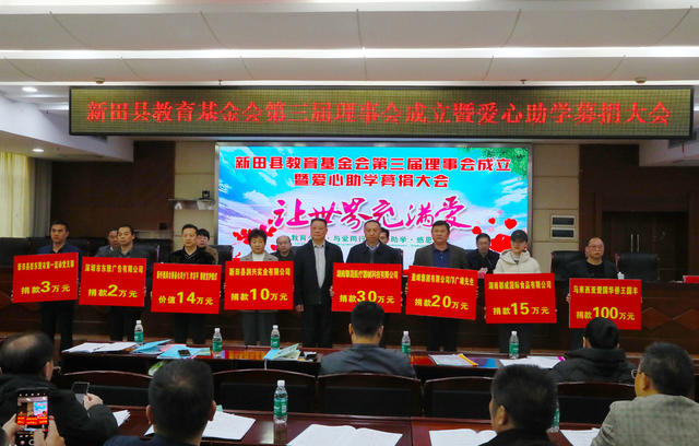 捐资  助学  爱心  教育