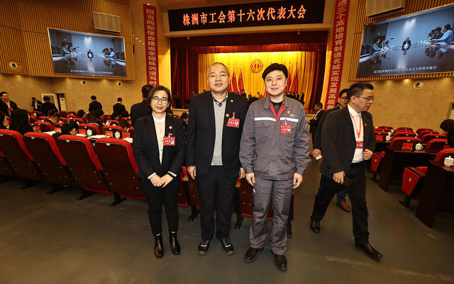 株洲市工会第十六次代表大会召开