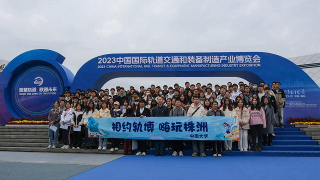 轨道交通，装备制造，博览会