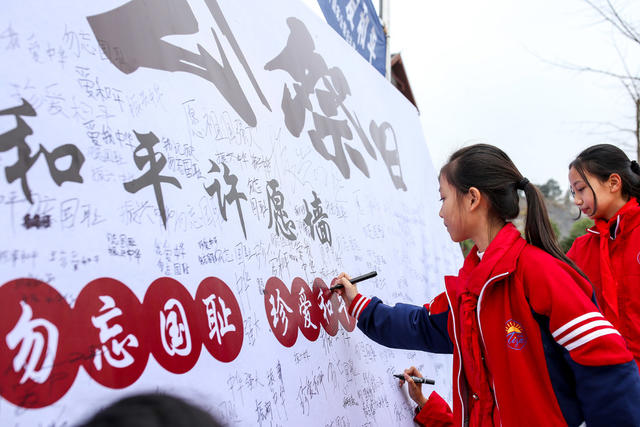 国家公祭日 爱国教育 振兴中华