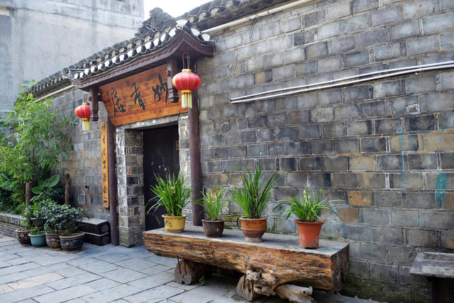 金石 书画 雕刻 艺术 民国 故居