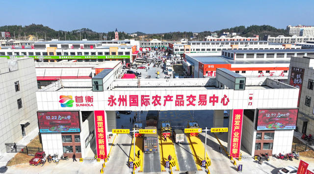 国际农产品交易中心  现代农业 产城融合