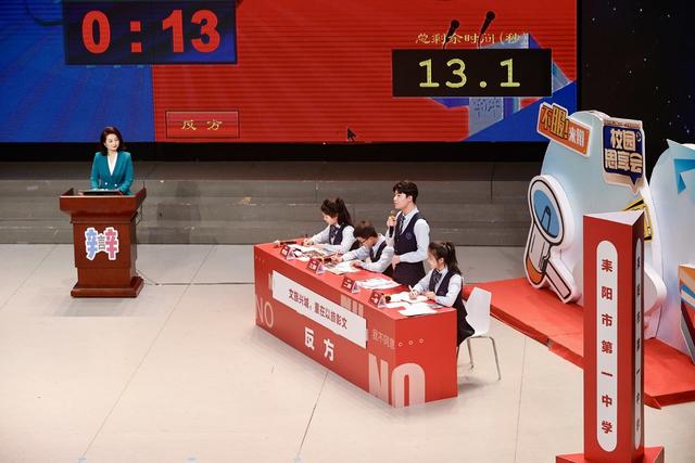 思政教育 思政辩论