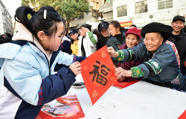 书法 福 春联 学生 家长