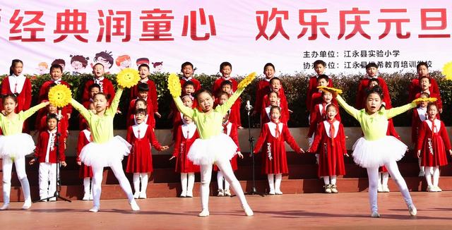 欢乐庆元旦