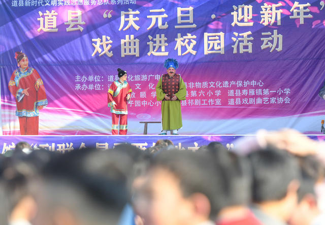 道县 传统 文化  校园 非遗文化