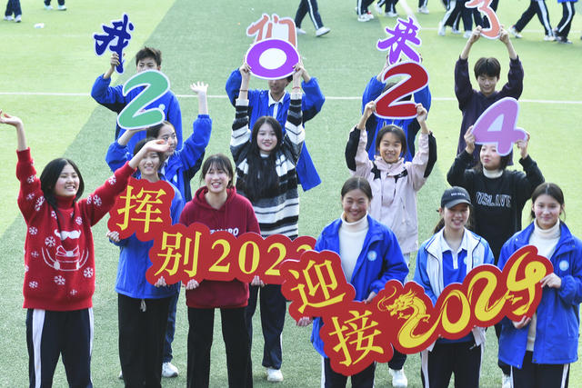 嘉禾：放飞梦想  喜迎2024
