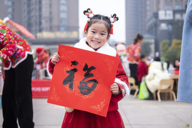 娄星区 节日 迎新年