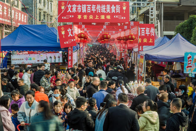 牛马会  赶集  美食  墟场  文家市