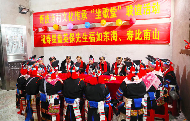 坐歌堂  非遗  瑶族  文化