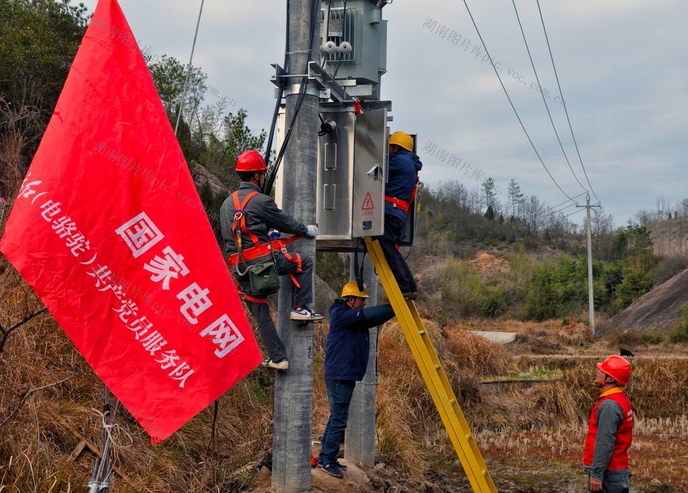 人民电业为人民  