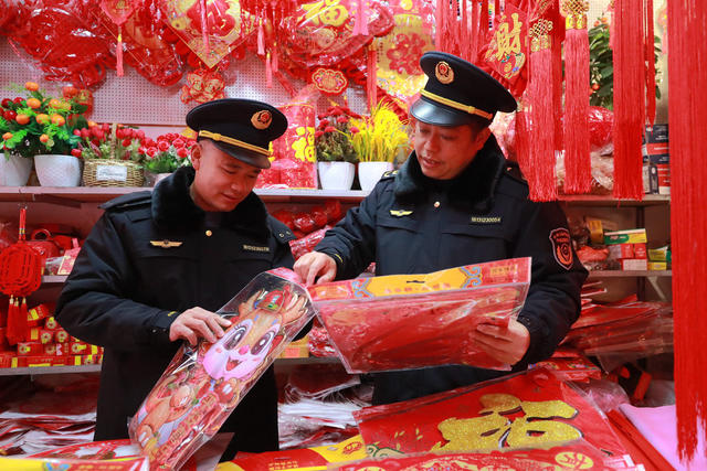 春节 突击 检查 节庆 饰品 规范 维护 市场 经营 秩序 权益
