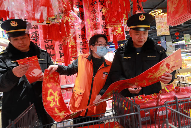 春节 突击 检查 节庆 饰品 规范 维护 市场 经营 秩序 权益
