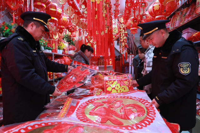 春节 突击 检查 节庆 饰品 规范 维护 市场 经营 秩序 权益
